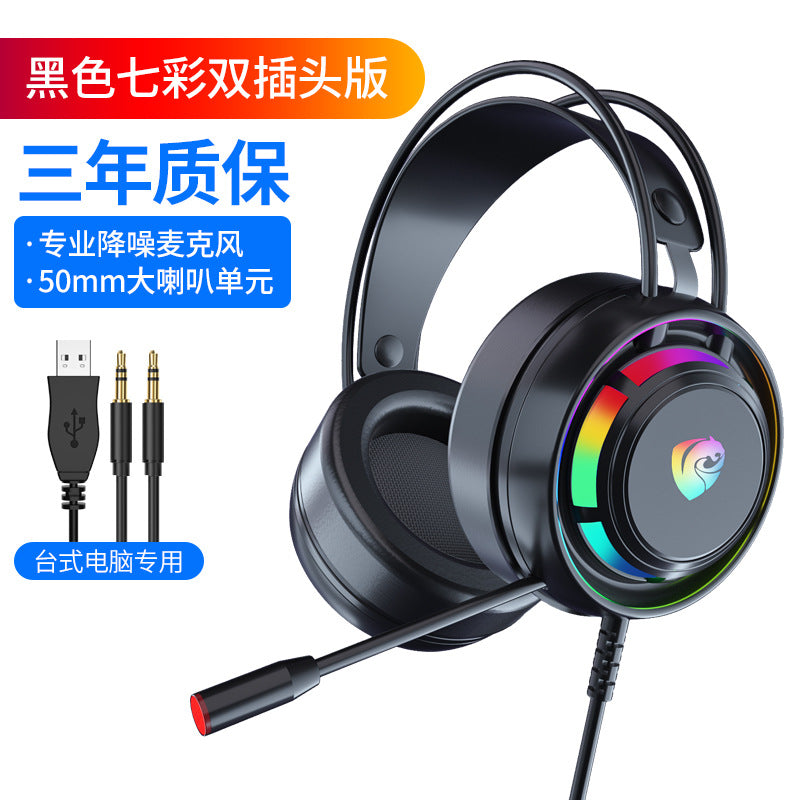 Cross-border PSH-300 computer game headset headset 7.1-channel e-sports with microphone wired subwoofer