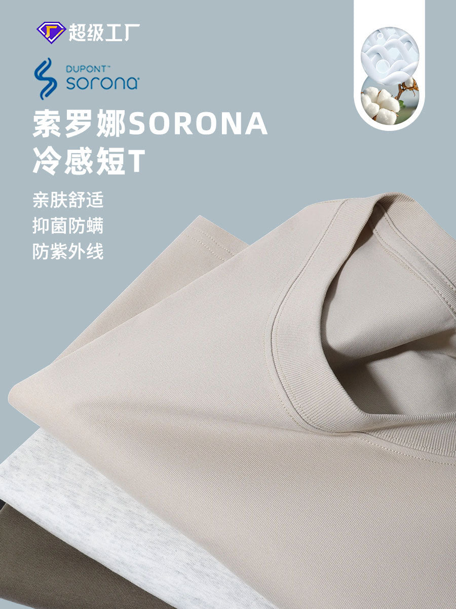 Sorona Cool T-Shirt Quick-Drying Technology Pure Color Short-Sleeved Outdoor Sun Protection Quick-Drying Antibacterial Short-Sleeved Top Sorona